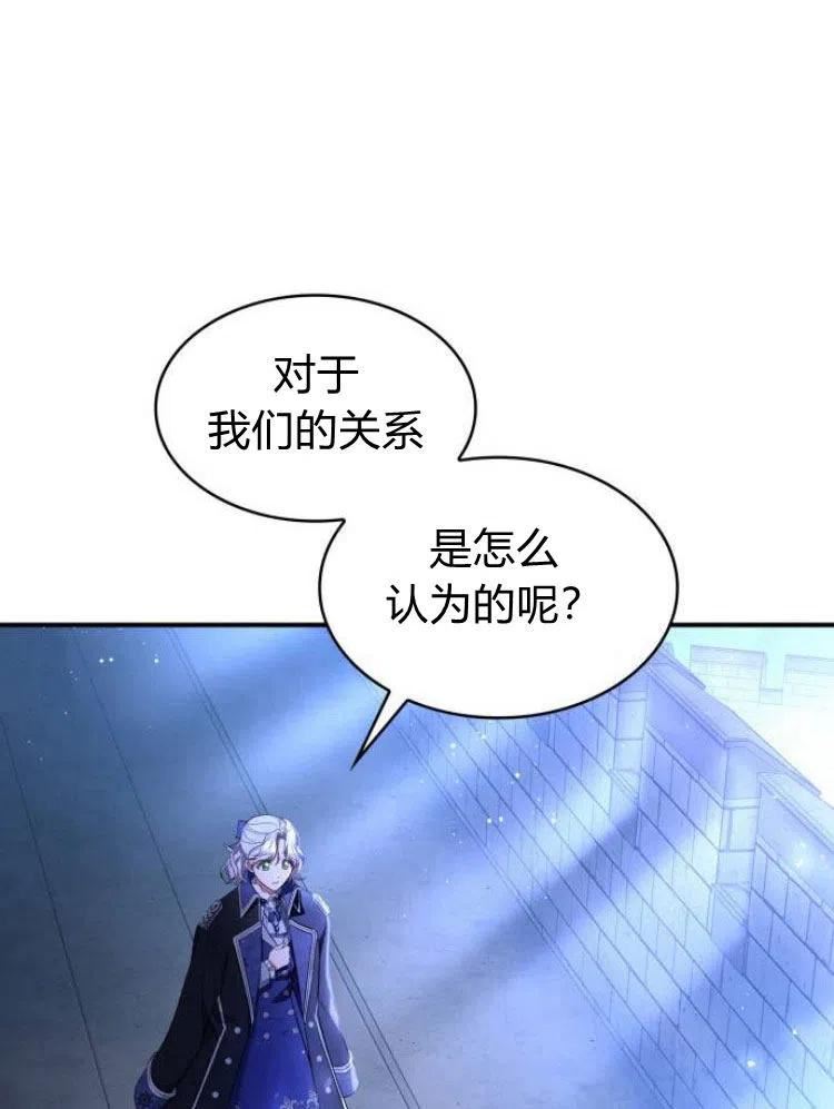 梅尔文留给他们的东西漫画,第19话70图