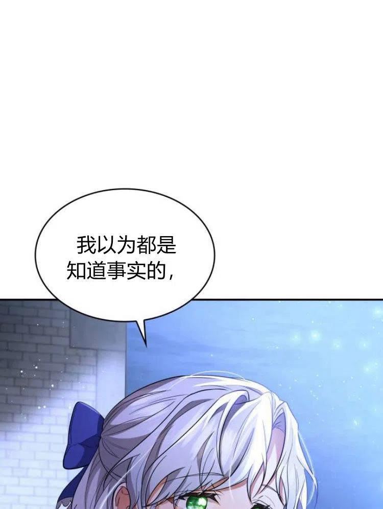 梅尔文留给他们的东西漫画,第19话72图