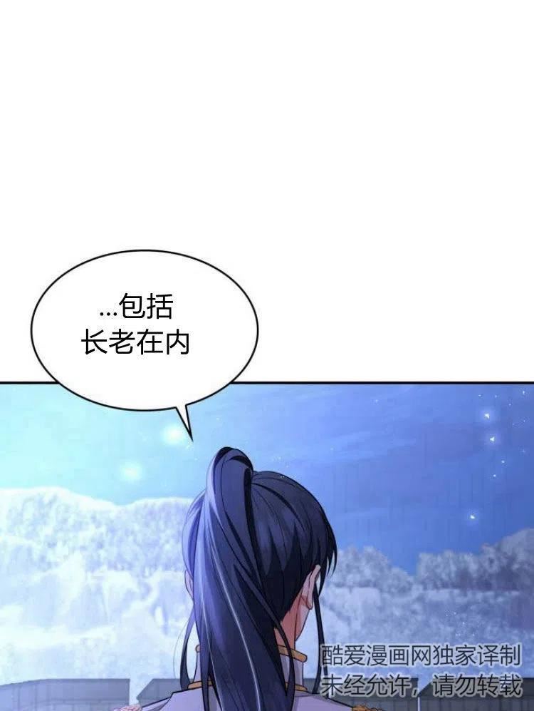 梅尔文留给他们的东西漫画,第19话74图