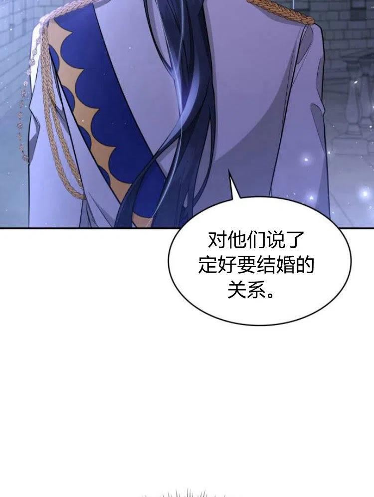 梅尔文留给他们的东西漫画,第19话75图