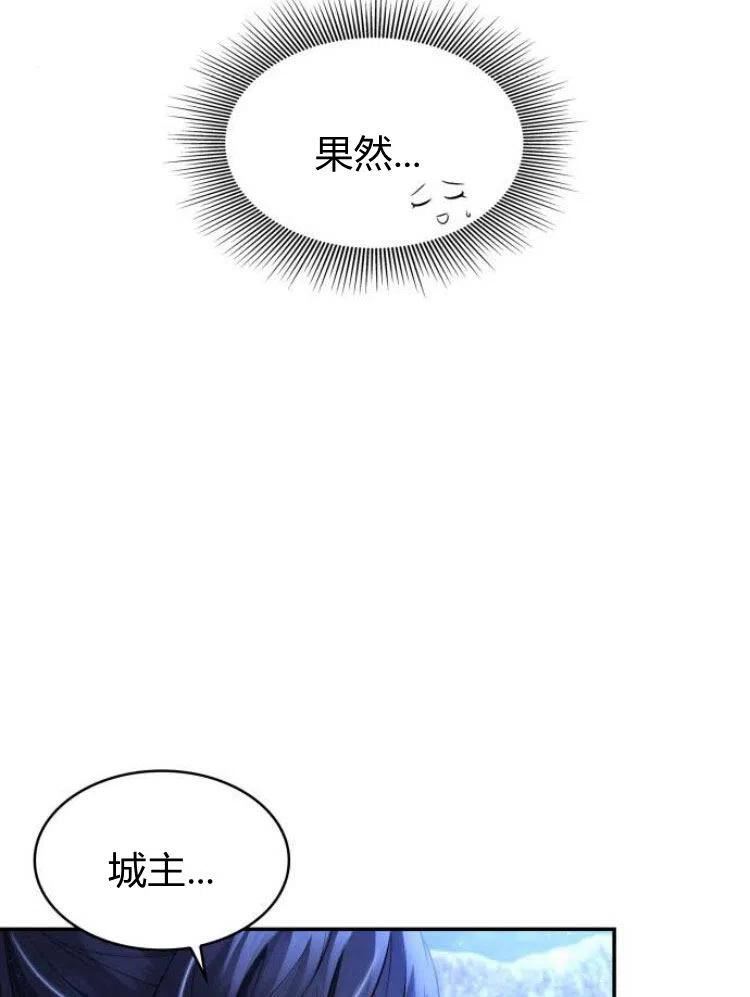 梅尔文留给他们的东西漫画,第19话76图