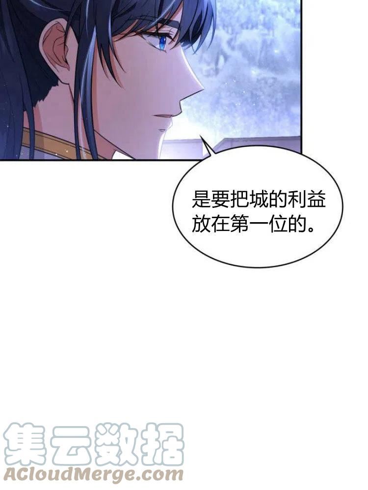 梅尔文留给他们的东西漫画,第19话77图