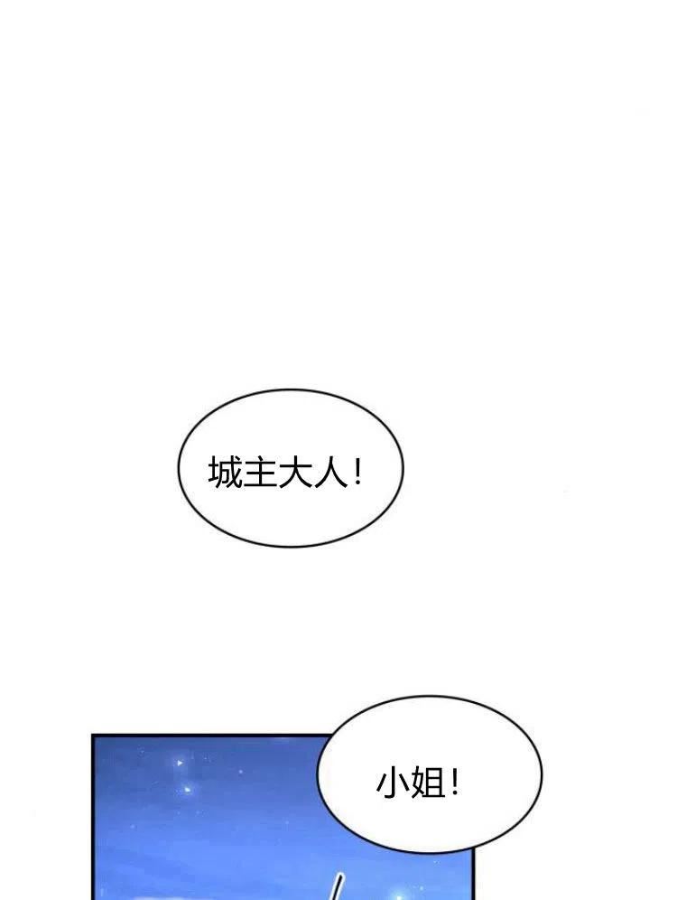 梅尔文留给他们的东西漫画,第19话94图