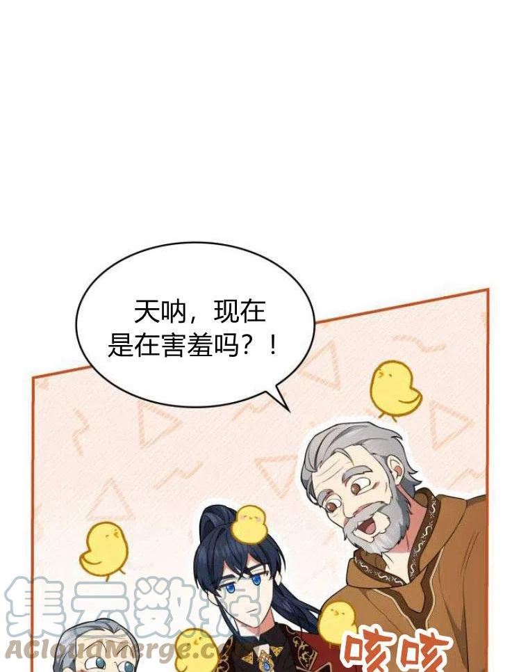 梅尔文留给他们的东西漫画,第21话101图