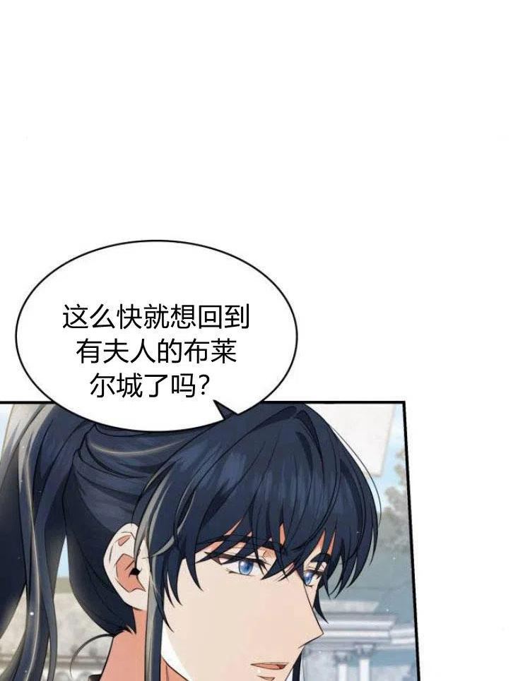 梅尔文留给他们的东西漫画,第21话106图