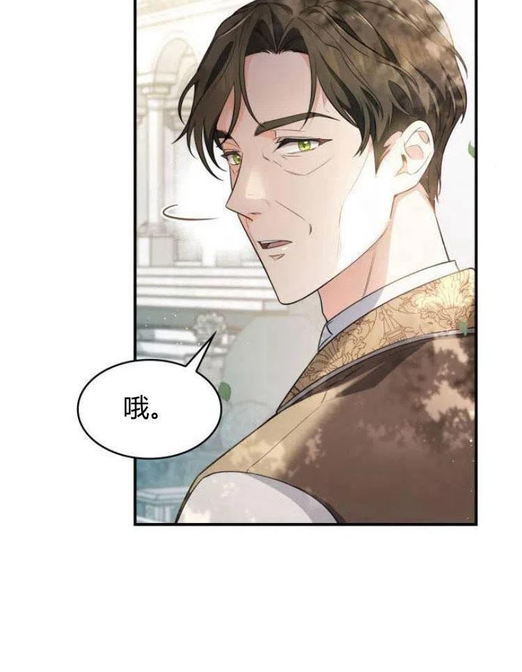 梅尔文留给他们的东西漫画,第21话120图