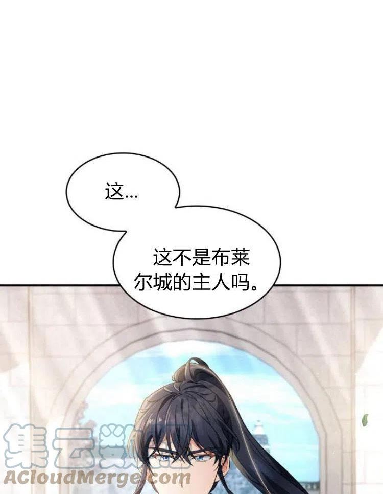 梅尔文留给他们的东西漫画,第21话121图