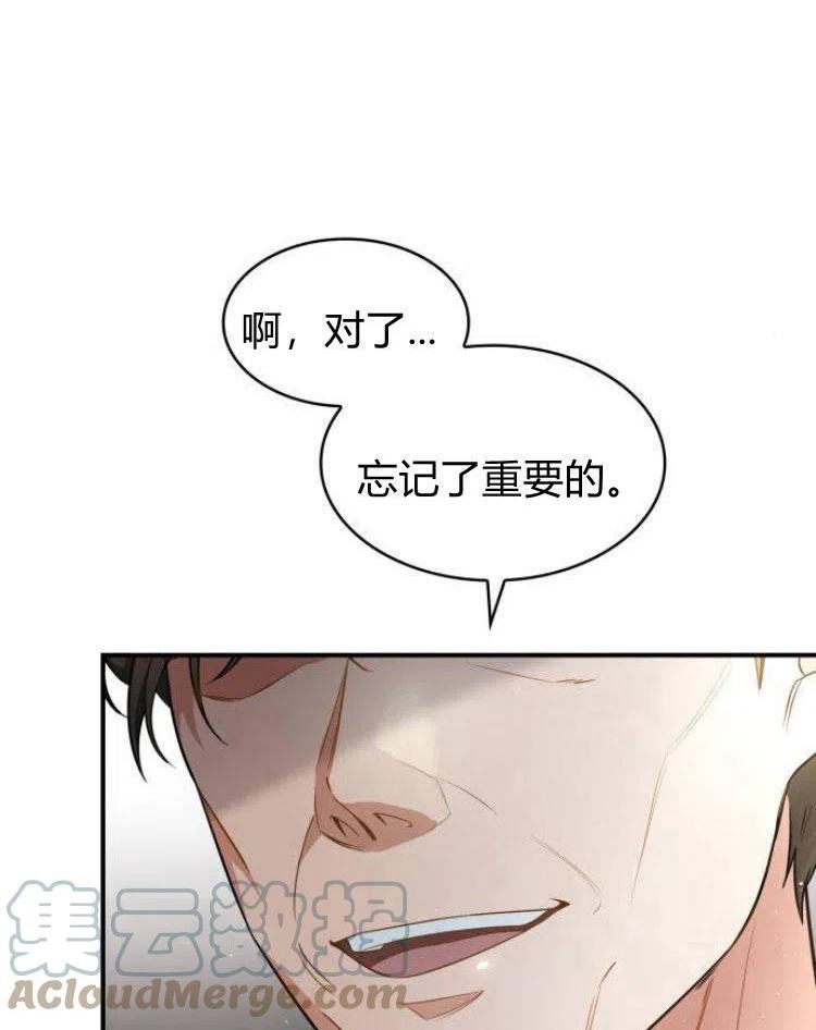 梅尔文留给他们的东西漫画,第21话125图