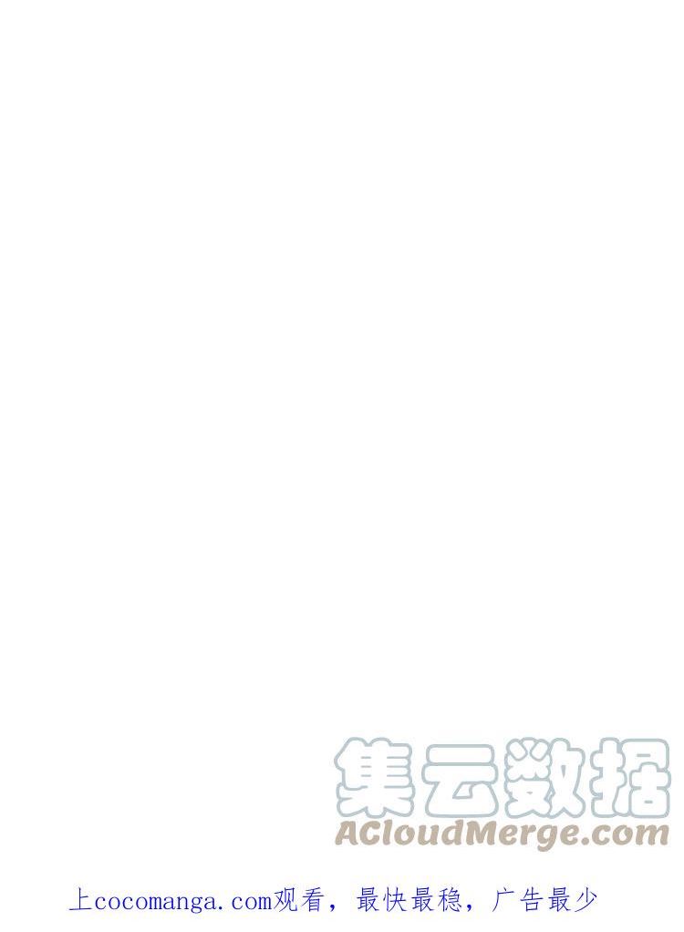 梅尔文留给他们的东西漫画,第21话133图