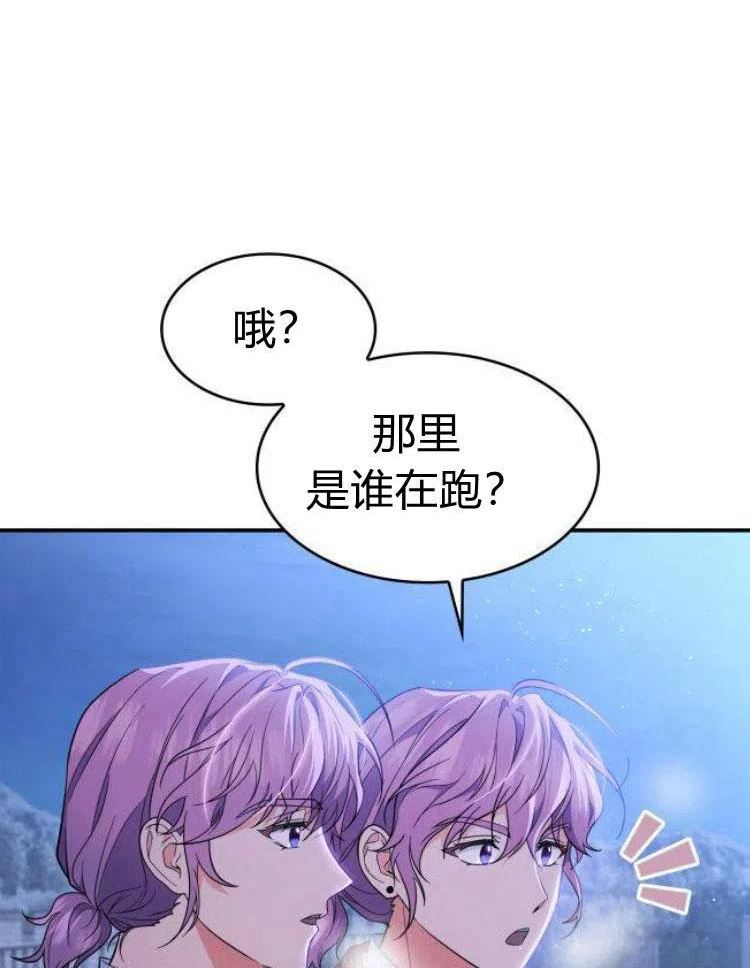 梅尔文留给他们的东西漫画,第21话16图