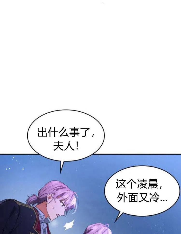 梅尔文留给他们的东西漫画,第21话20图