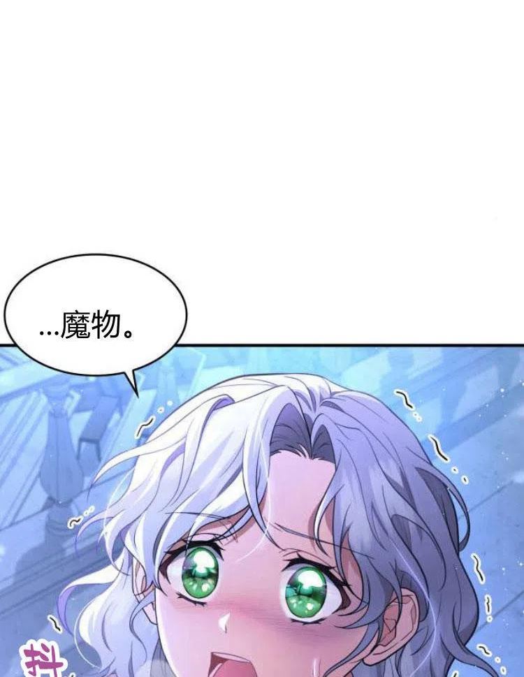 梅尔文留给他们的东西漫画,第21话22图