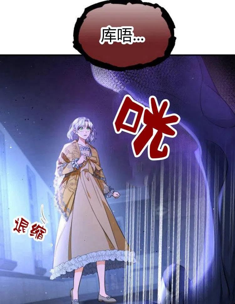 梅尔文留给他们的东西漫画,第21话3图