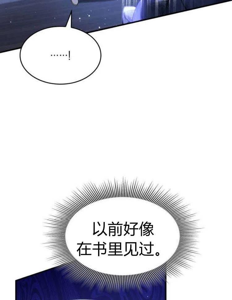 梅尔文留给他们的东西漫画,第21话4图