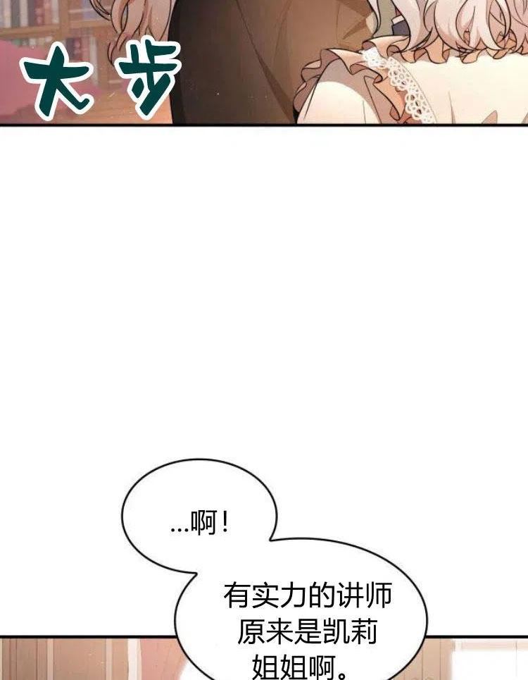 梅尔文留给他们的东西漫画,第21话40图