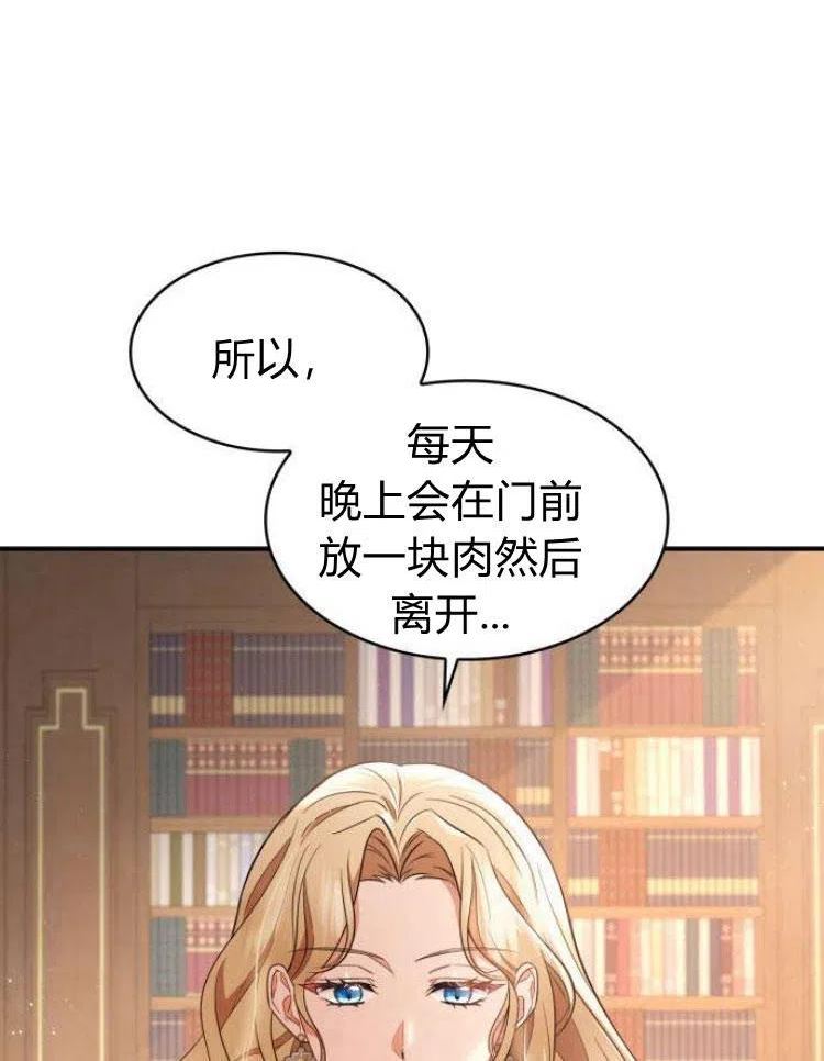 梅尔文留给他们的东西漫画,第21话56图