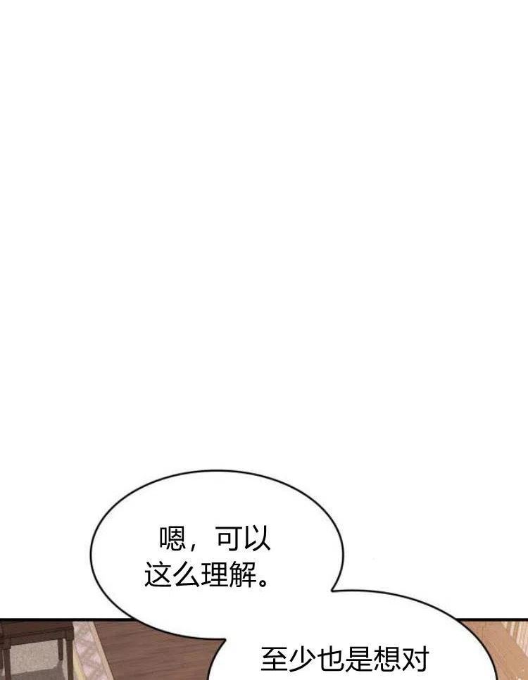 梅尔文留给他们的东西漫画,第21话60图