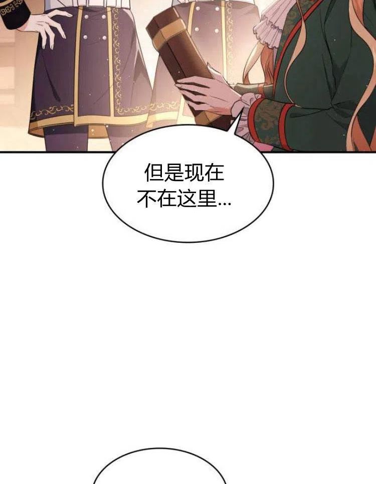 梅尔文留给他们的东西漫画,第21话64图