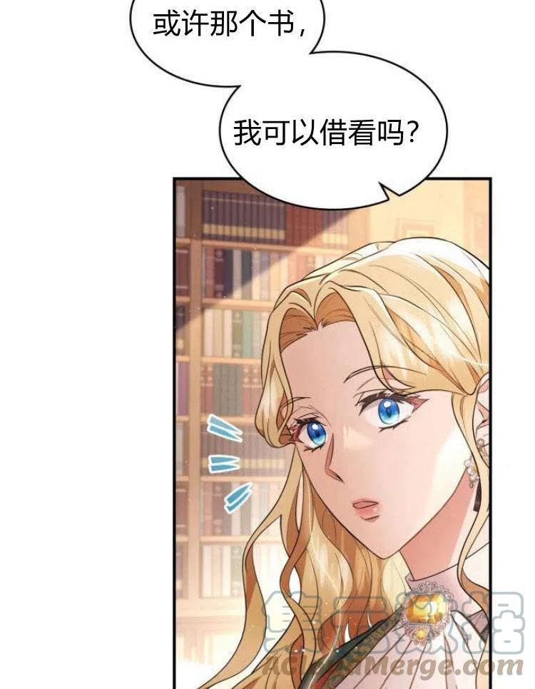 梅尔文留给他们的东西漫画,第21话65图