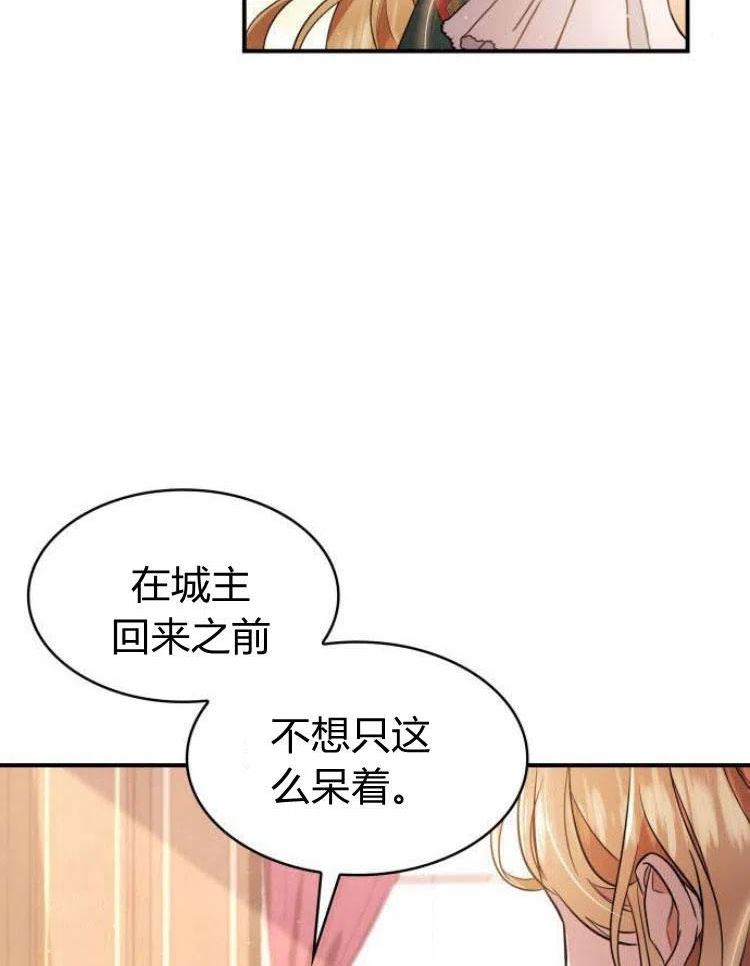 梅尔文留给他们的东西漫画,第21话66图