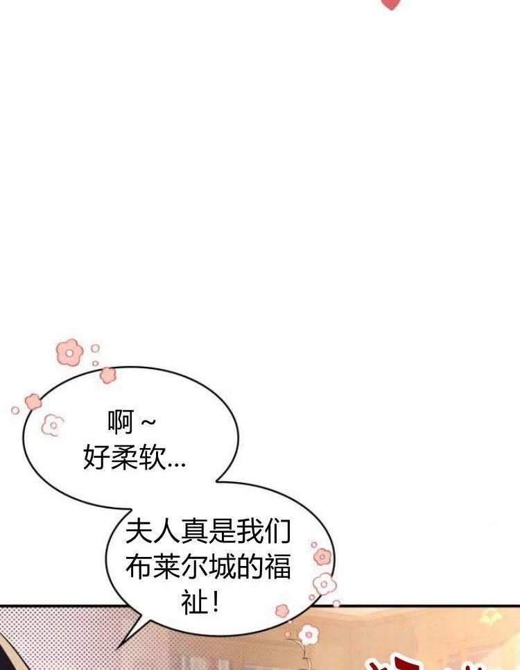 梅尔文留给他们的东西漫画,第21话76图