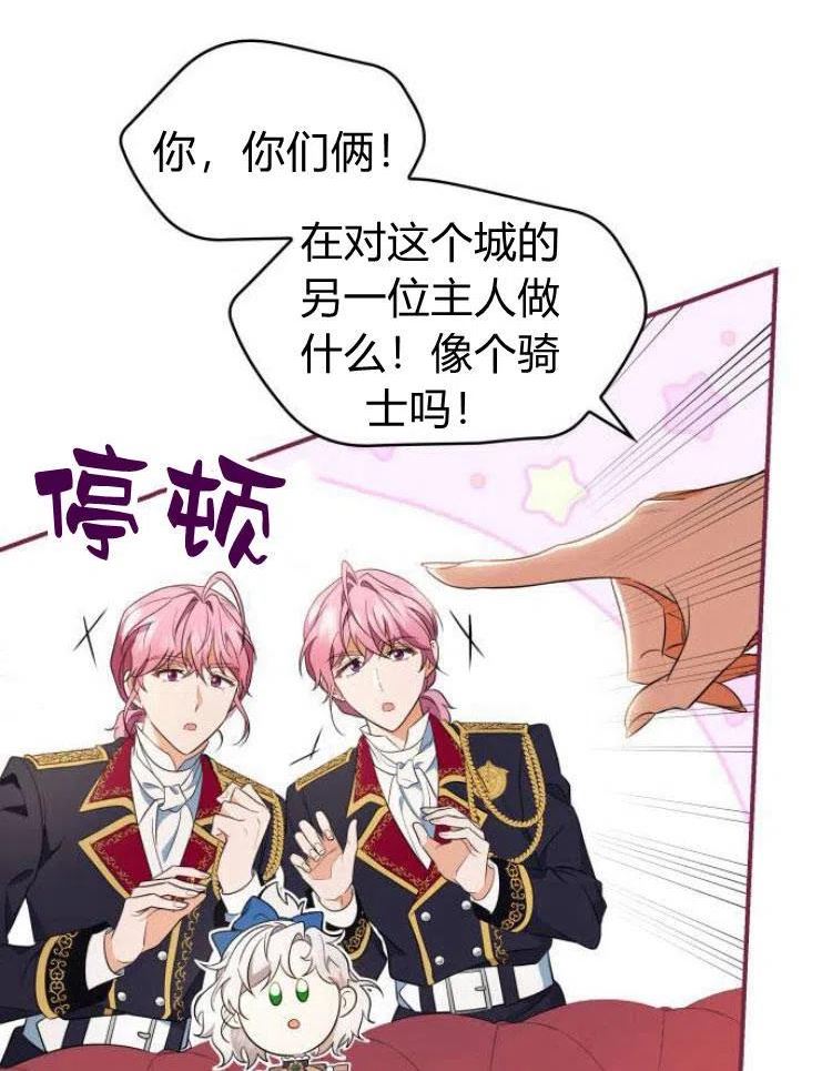 梅尔文留给他们的东西漫画,第21话78图