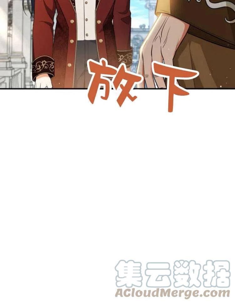 梅尔文留给他们的东西漫画,第21话93图