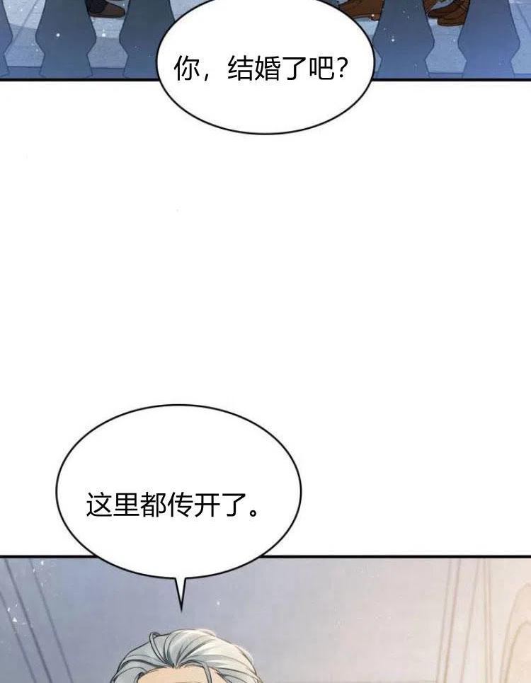 梅尔文留给他们的东西漫画,第21话95图