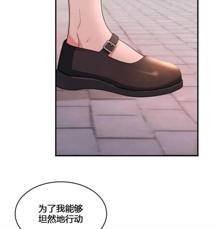 梅尔文留给他们的东西漫画,第07话107图