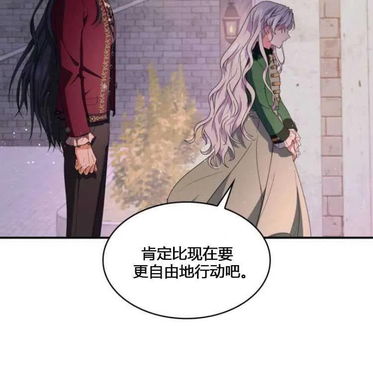 梅尔文留给他们的东西漫画,第07话110图