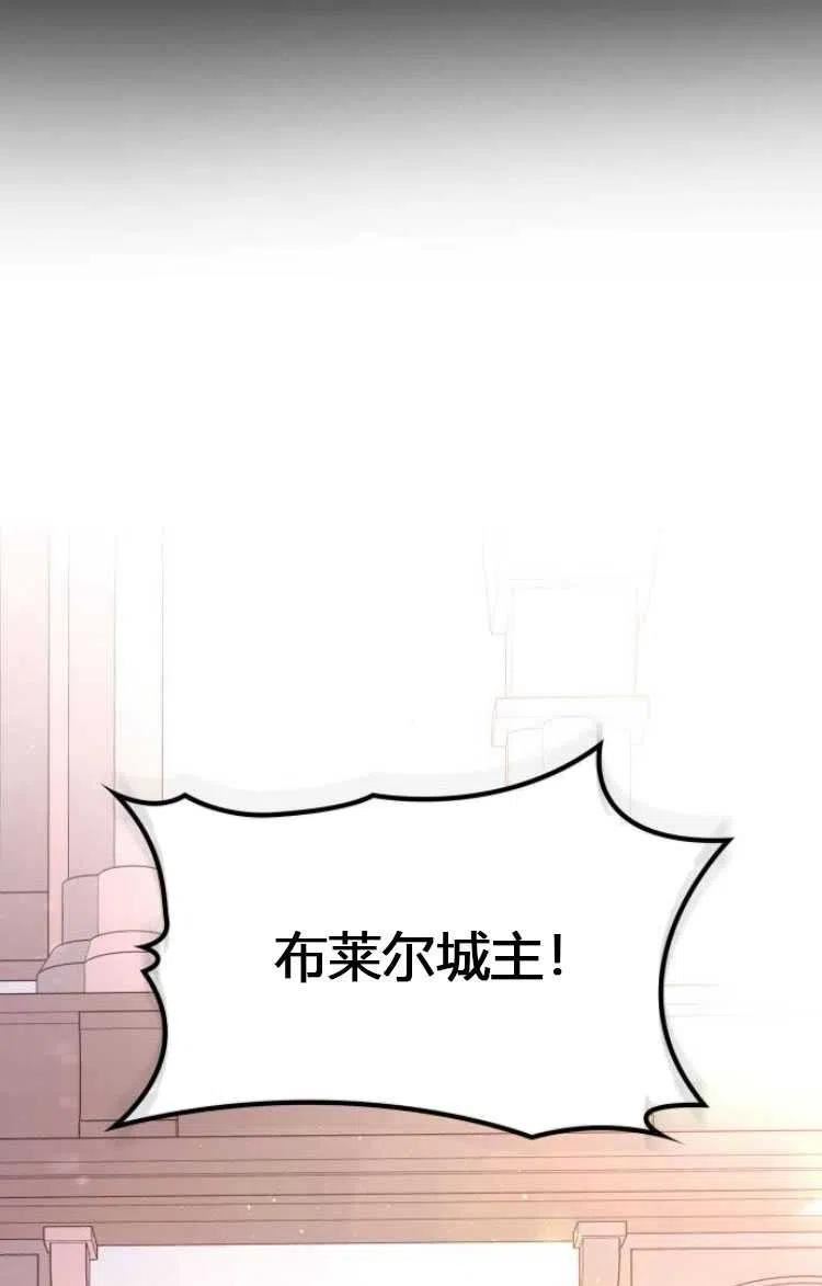 梅尔文留给他们的东西漫画,第07话30图