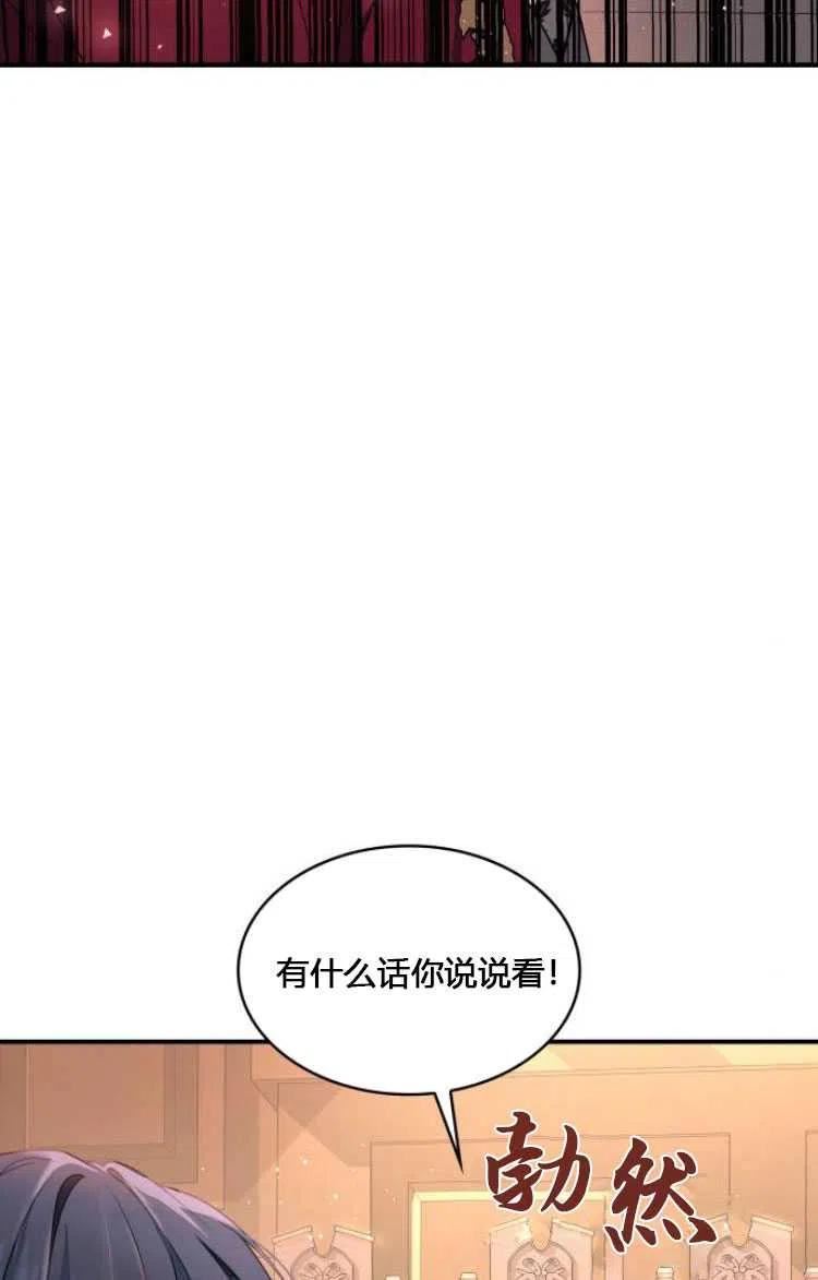 梅尔文留给他们的东西漫画,第07话32图