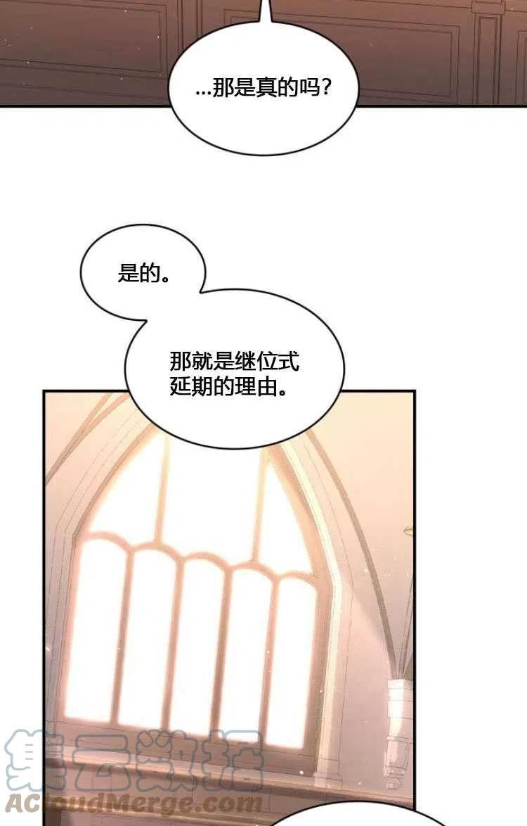 梅尔文留给他们的东西漫画,第07话41图