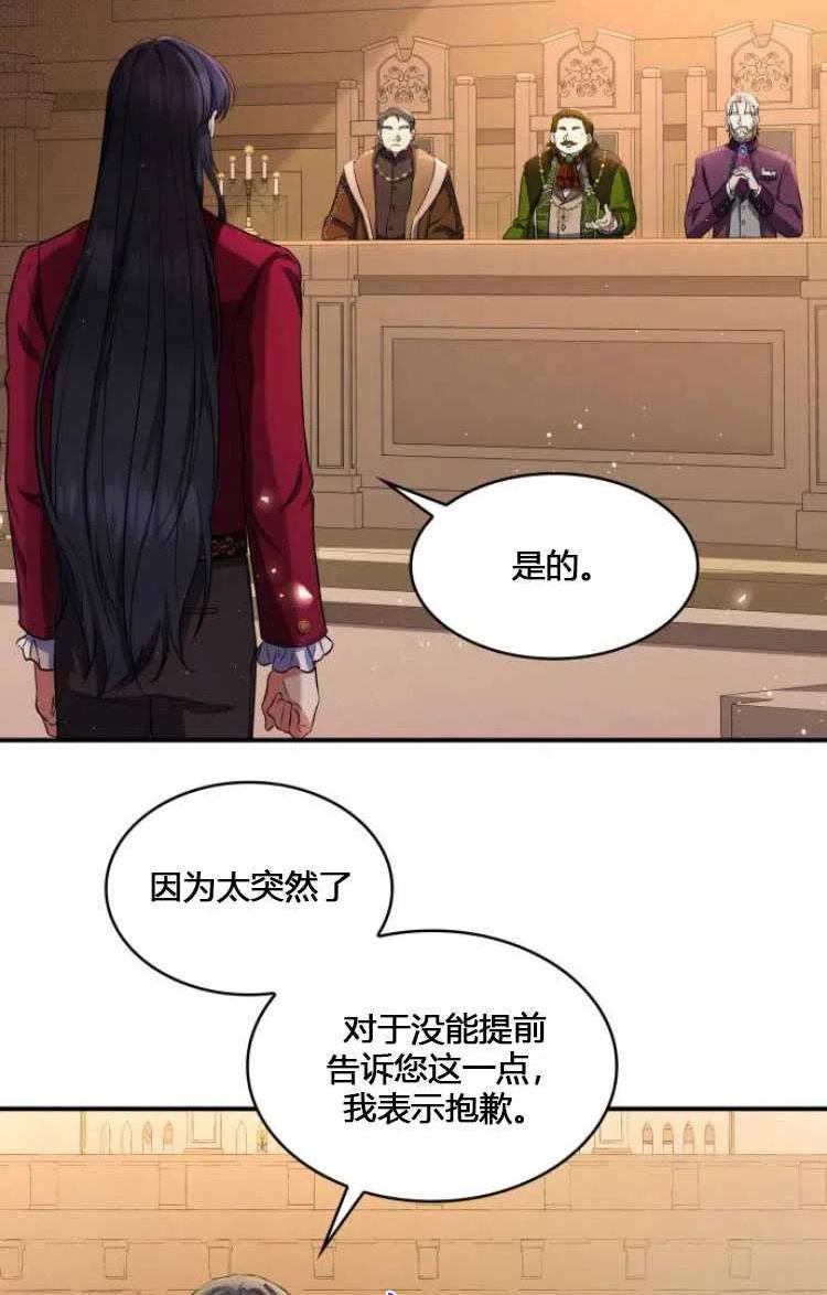 梅尔文留给他们的东西漫画,第07话44图