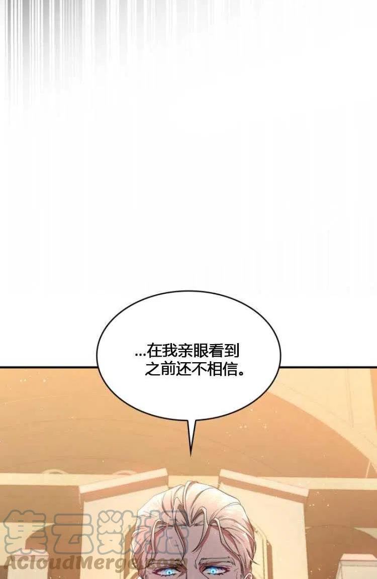 梅尔文留给他们的东西漫画,第07话5图