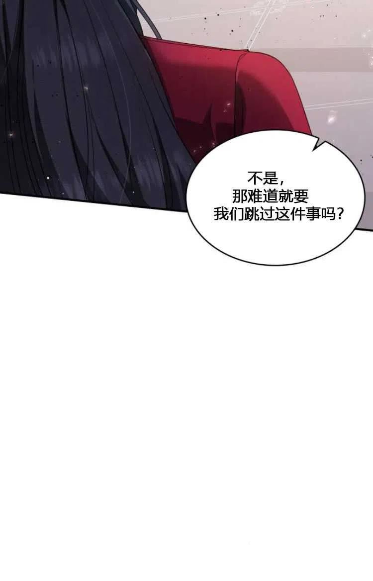 梅尔文留给他们的东西漫画,第07话52图