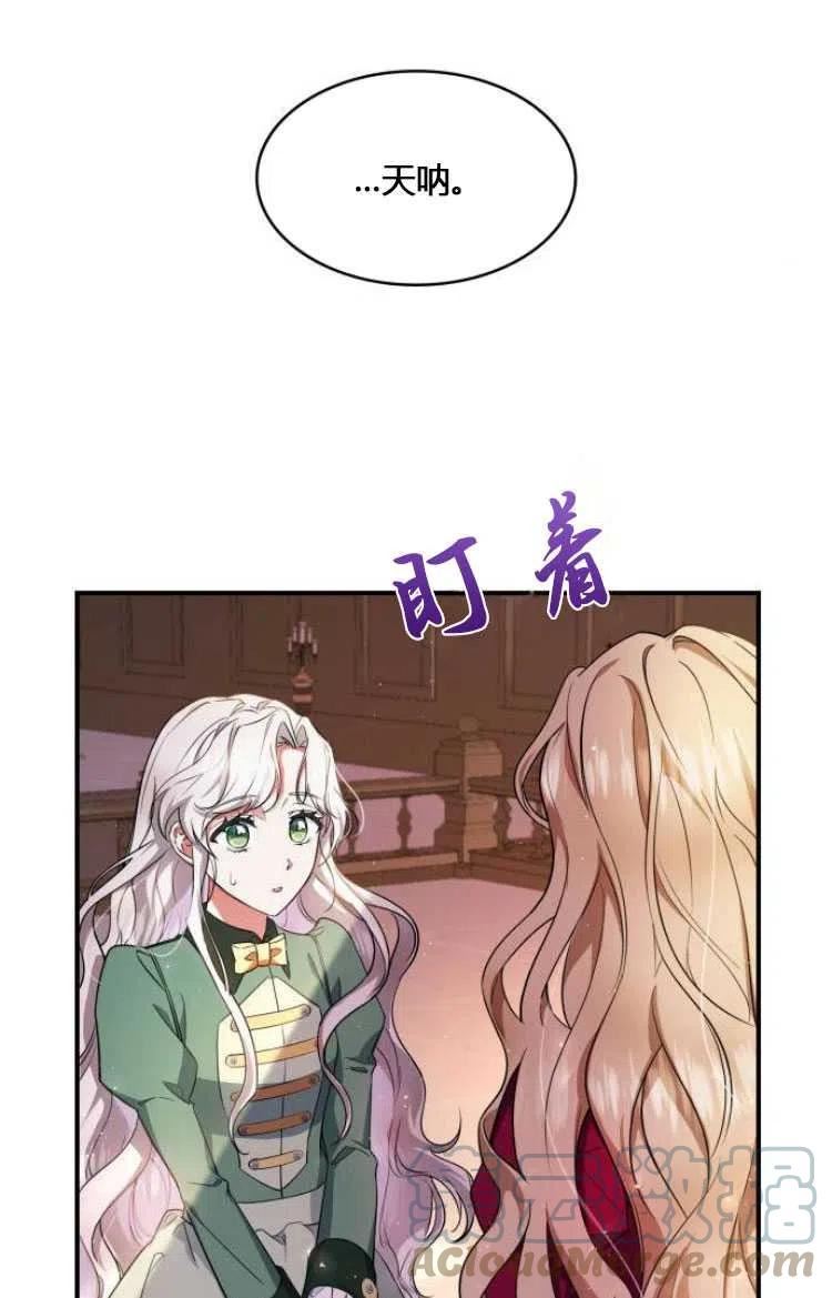 梅尔文留给他们的东西漫画,第07话53图