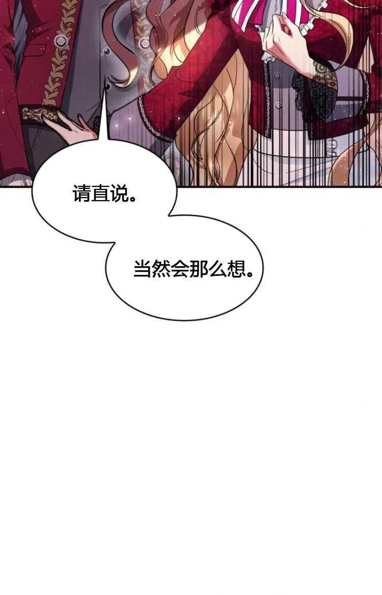 梅尔文留给他们的东西漫画,第07话55图