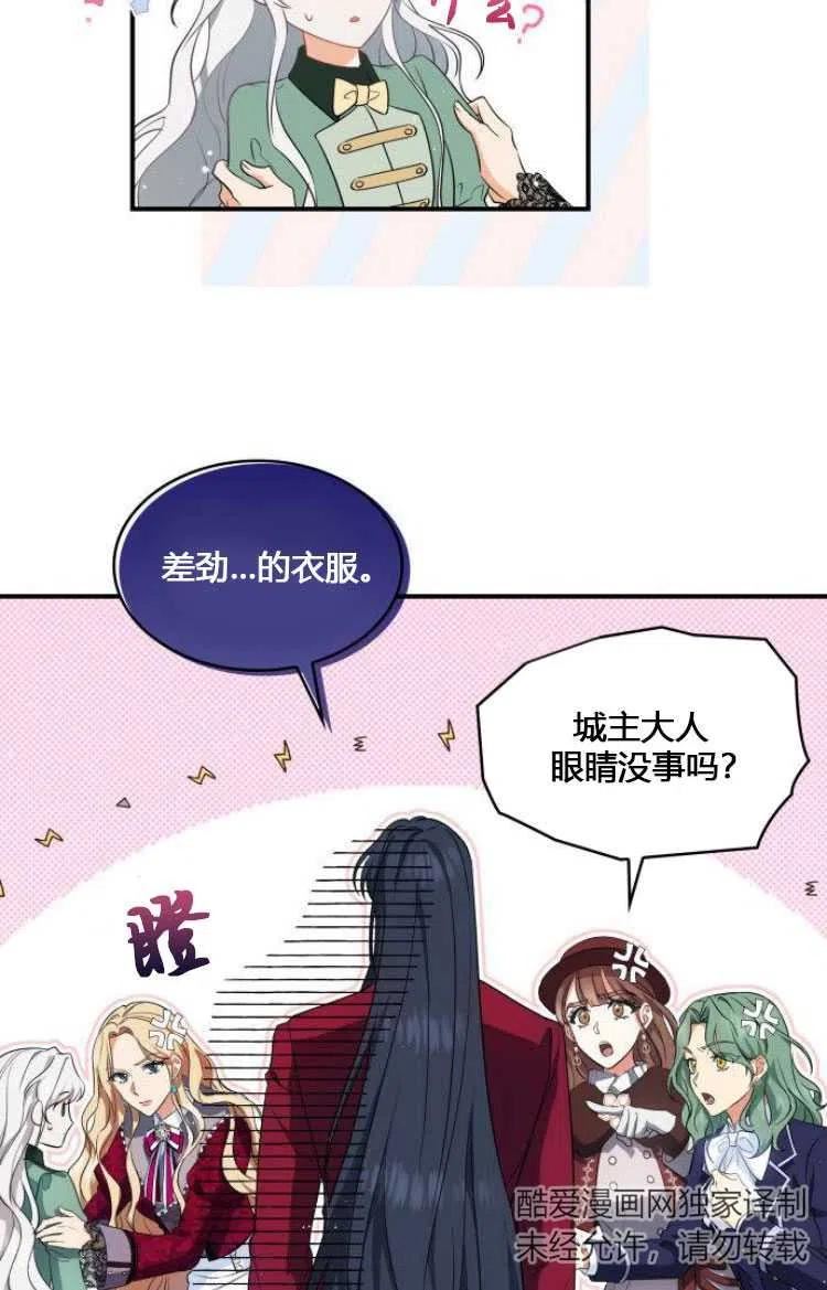 梅尔文留给他们的东西漫画,第07话59图