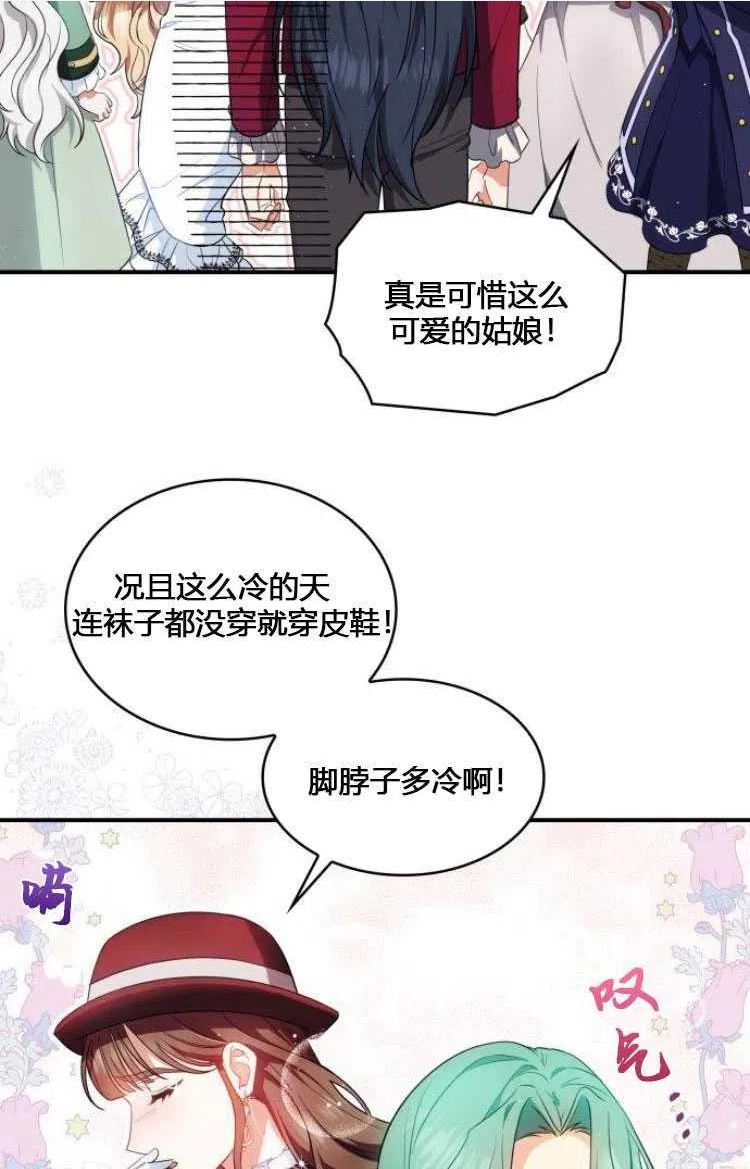 梅尔文留给他们的东西漫画,第07话60图