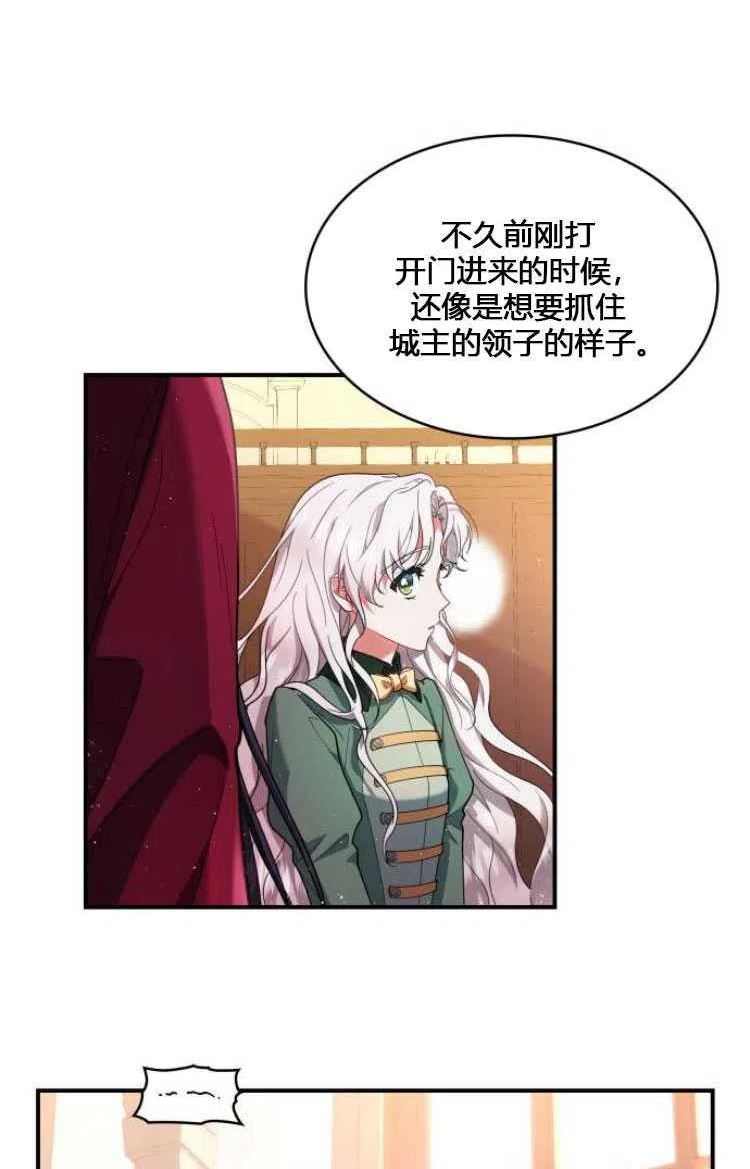 梅尔文留给他们的东西漫画,第07话68图