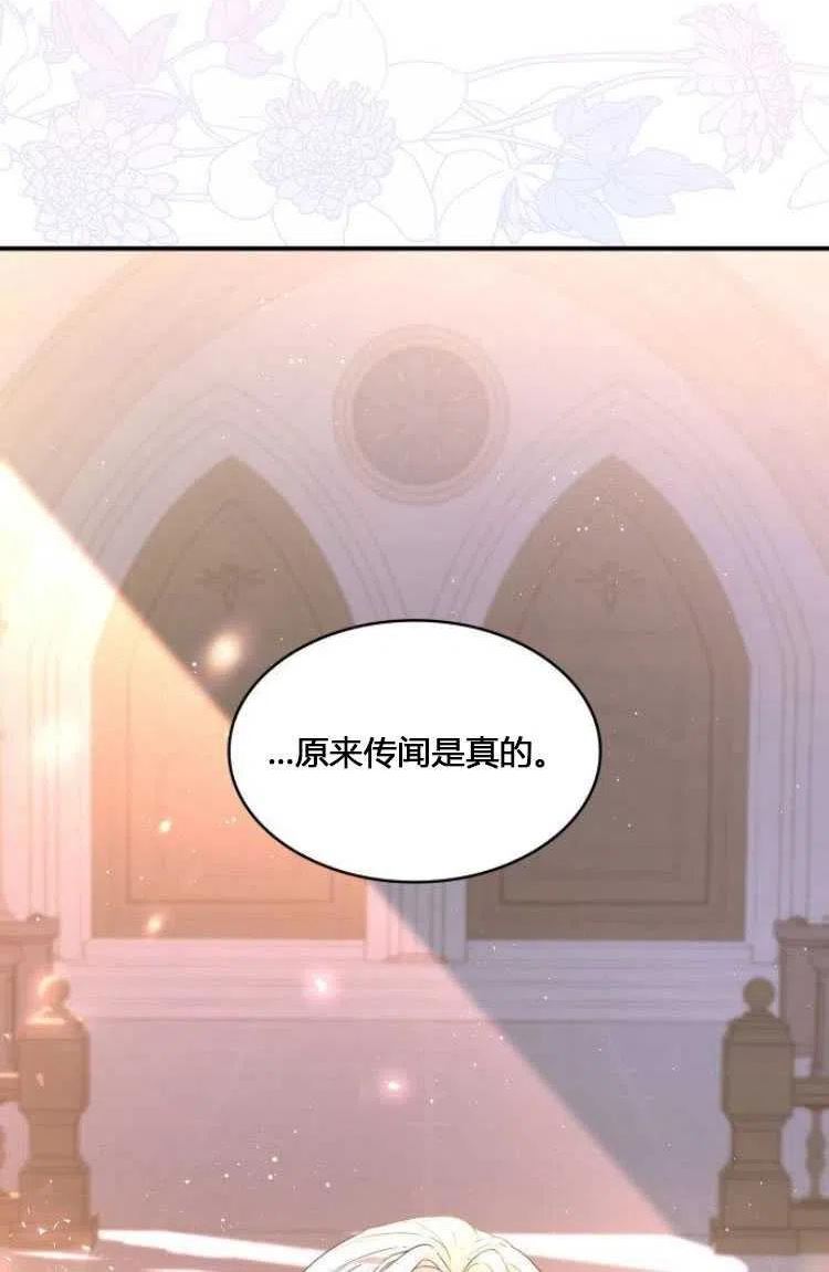 梅尔文留给他们的东西漫画,第07话7图