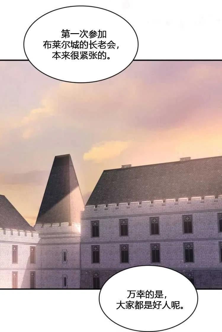 梅尔文留给他们的东西漫画,第07话76图