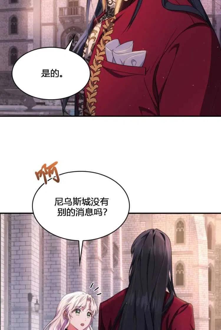 梅尔文留给他们的东西漫画,第07话78图