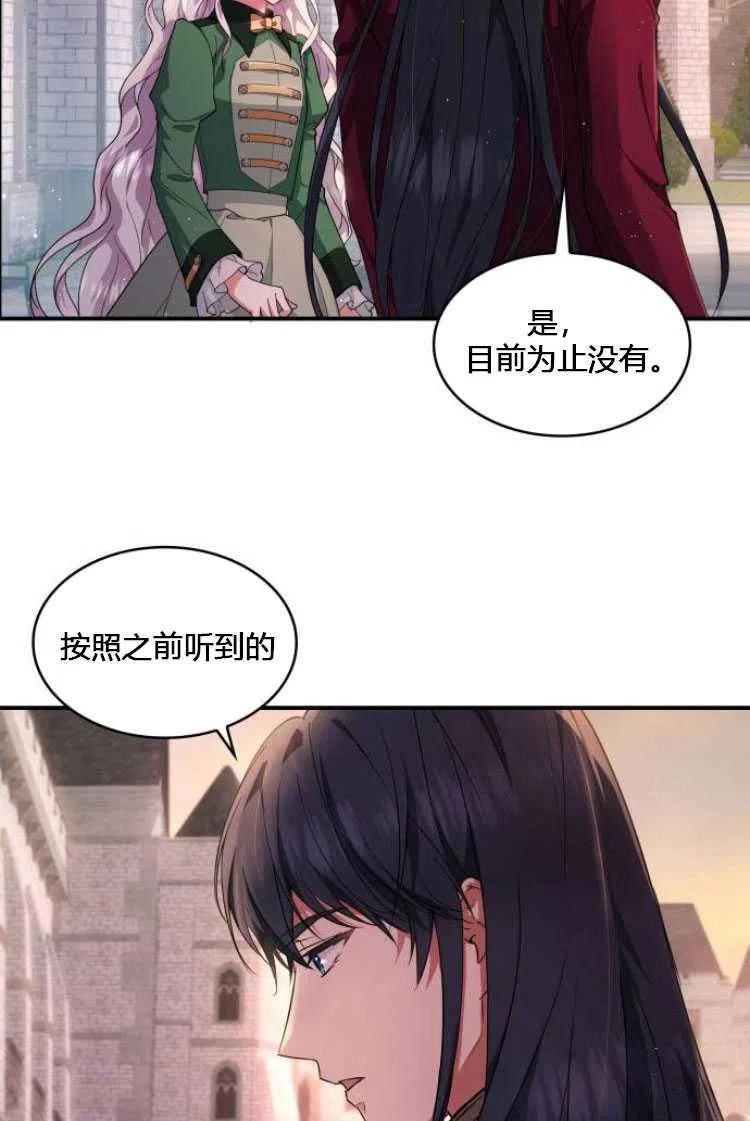 梅尔文留给他们的东西漫画,第07话79图