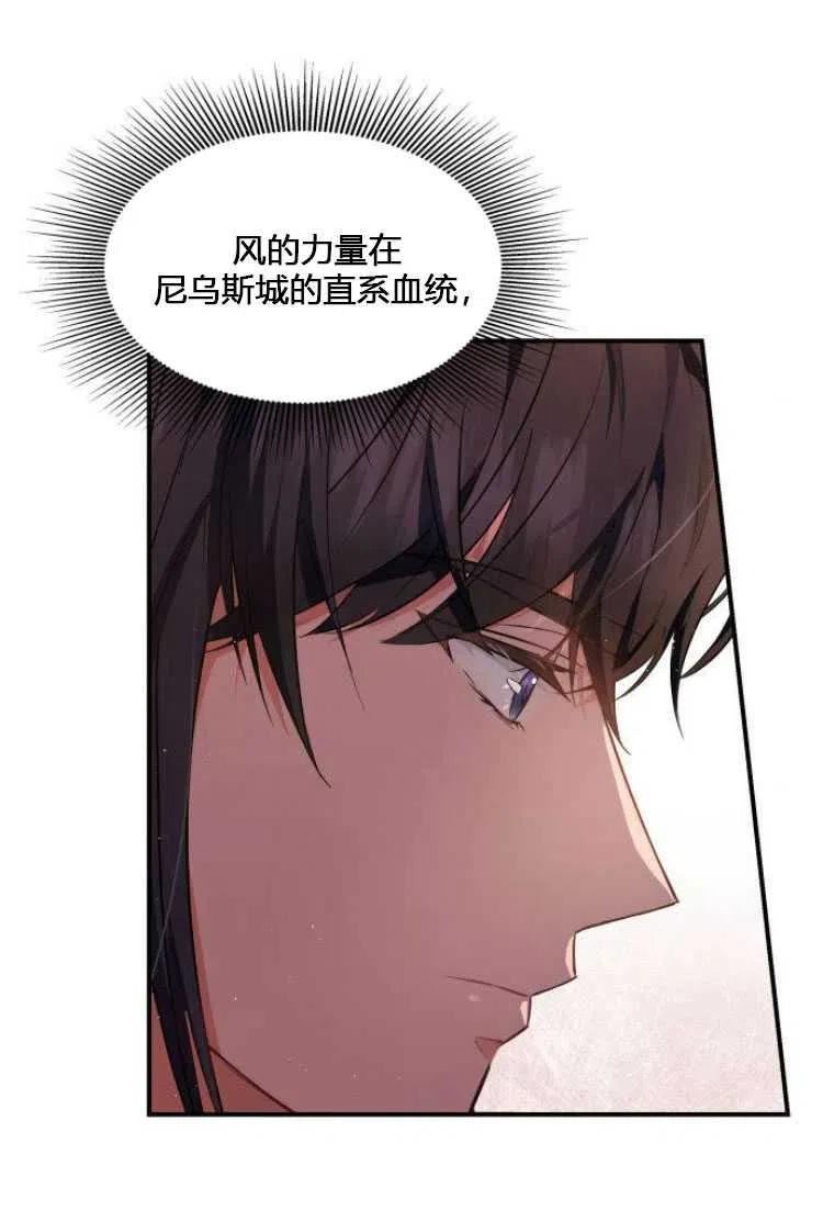 梅尔文留给他们的东西漫画,第07话90图