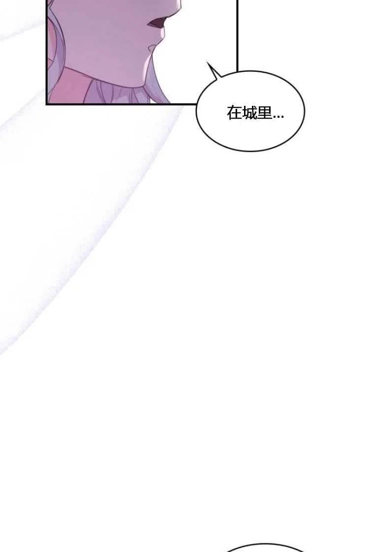 梅尔文留给他们的东西漫画,第07话98图