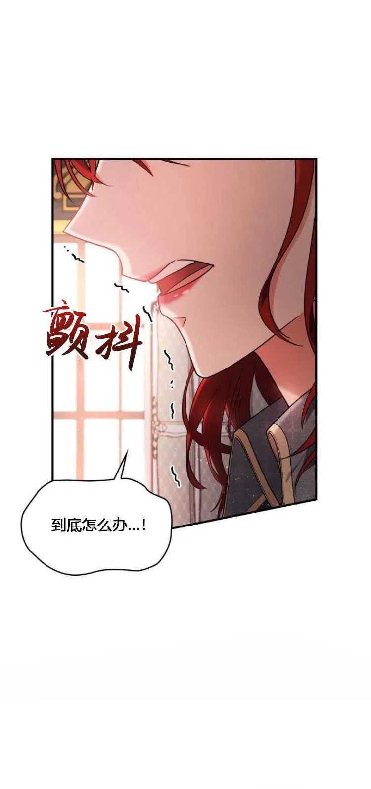 梅尔文留给他们的东西漫画,第08话14图