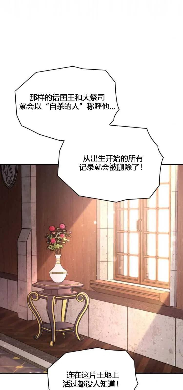 梅尔文留给他们的东西漫画,第08话17图