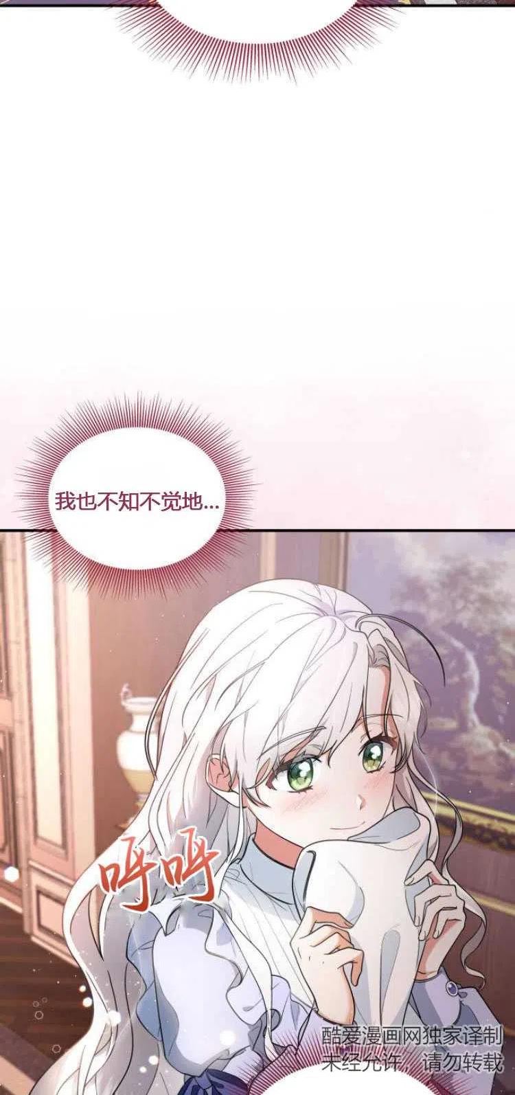 梅尔文留给他们的东西漫画,第08话2图